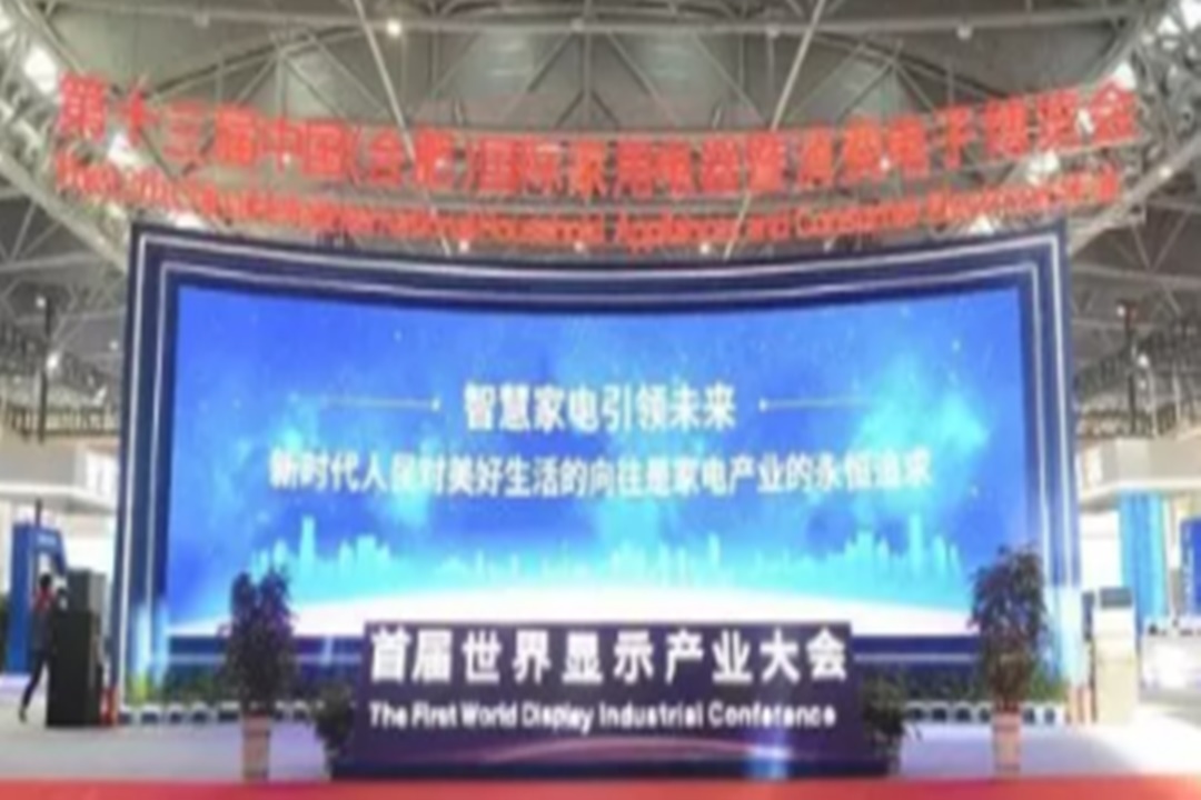 Сосредоточение на ACE (HeFei): на пути к более разумной жизни